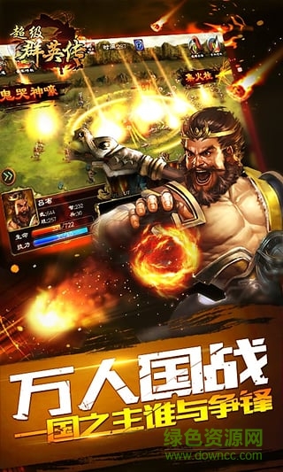 超級群英傳單機(jī)游戲 v9.6.2.1 安卓版 0