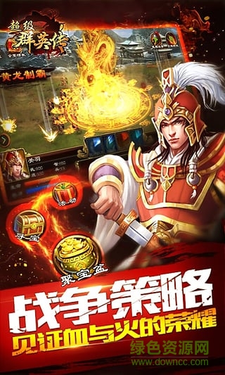 超級群英傳單機(jī)游戲 v9.6.2.1 安卓版 3