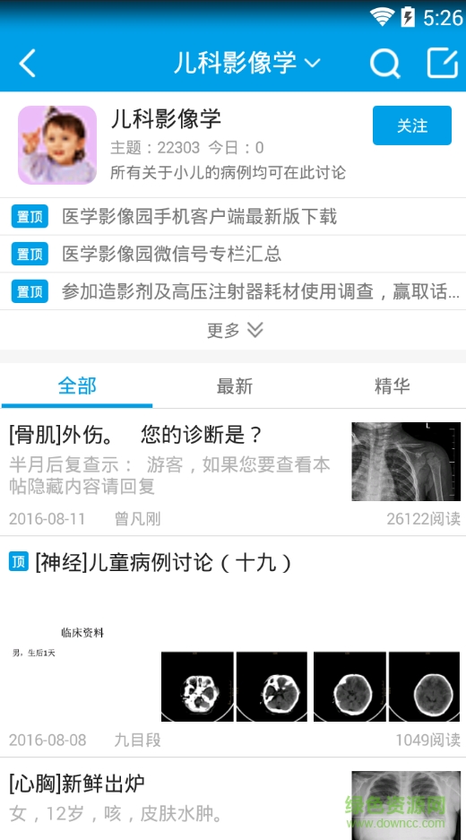 醫(yī)學(xué)影像園iphone版3