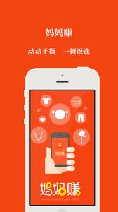 媽媽賺手機(jī)版(媽媽聊天賺米) v1.0 安卓版 0