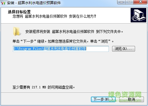 超算水利水電造價(jià)預(yù)算軟件 v1.1.1.0 官方免費(fèi)版 0