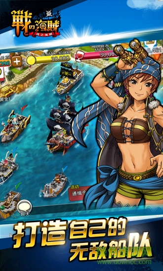 戰(zhàn)之海賊變態(tài)版 v2.5.2 安卓版 3