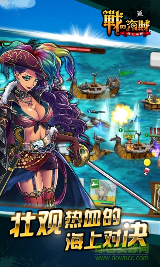 戰(zhàn)之海賊變態(tài)版 v2.5.2 安卓版 1