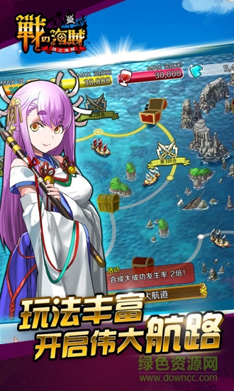 戰(zhàn)之海賊變態(tài)版 v2.5.2 安卓版 0