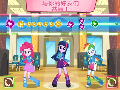 彩虹小馬游戲ios版 v1.3 iphone越獄版 3