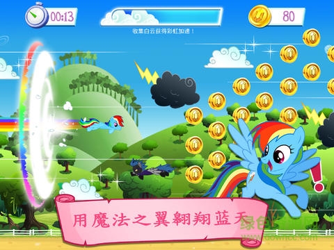 彩虹小馬游戲ios版 v1.3 iphone越獄版 2