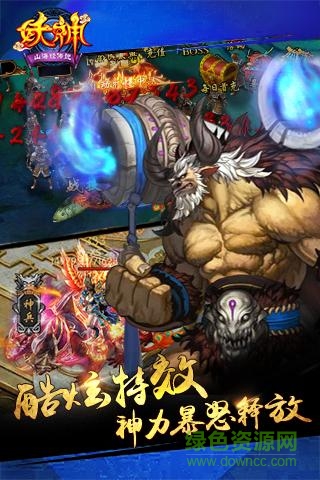 九游版妖神山海經傳說手游 v1.0.4490 安卓版 2