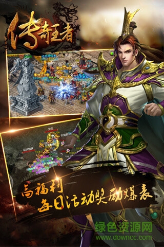 傳奇王者bt變態(tài)版 v1.3.418 安卓滿v版 0