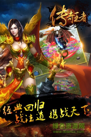 九游傳奇王者手機版 v1.3.406 安卓版 1