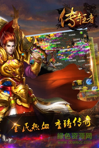 九游傳奇王者手機版 v1.3.406 安卓版 3