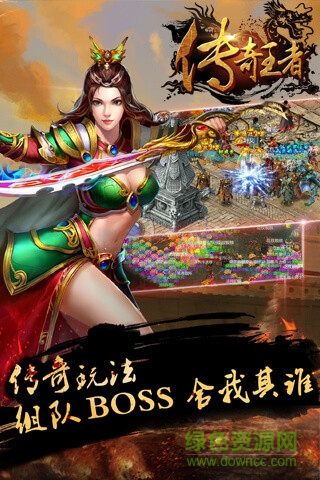 傳奇王者bt變態(tài)版 v1.3.418 安卓滿v版 2