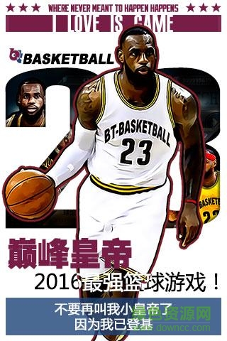 bt籃球內(nèi)購4
