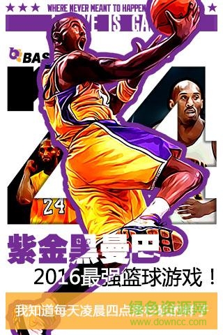 bt籃球內(nèi)購2