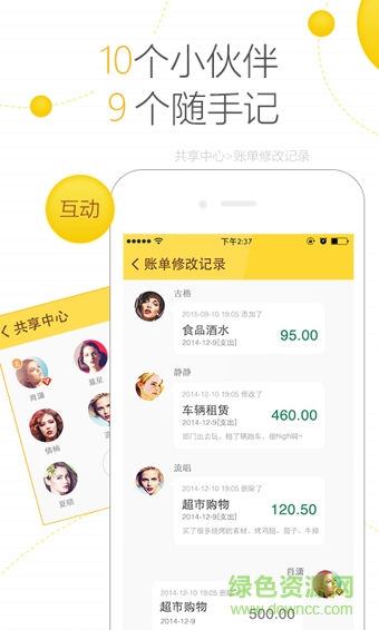 簡易記賬本手機版 v4.9.1 安卓版 0