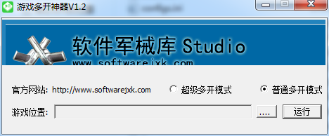 游戲多開神器0