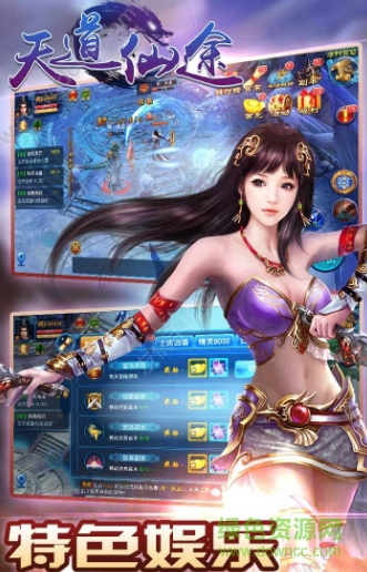 天道仙途手游蘋(píng)果版 v1.0 iphone官網(wǎng)版 2