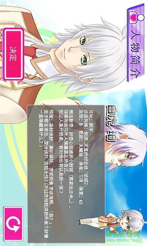 戀學(xué)院音愛而生手機版 v1.3.1 安卓版 3