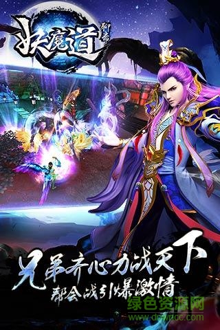 聊齋妖魔道蘋(píng)果版 v1.3.0 iPhone版 0