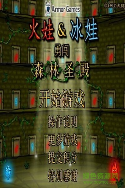 森林冰火人2手機(jī)修改版 v4 安卓無敵版 0