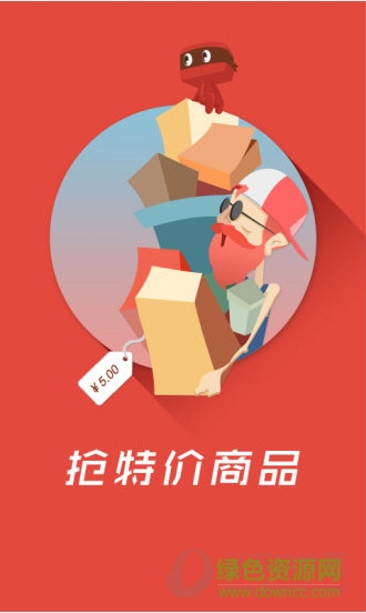 搶槍手機(jī)版(搶搶購物助手) v3.8.4 安卓版 2