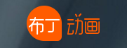 布丁動(dòng)畫<