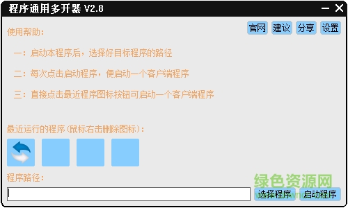 程序多開(kāi)器下載