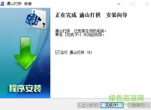 通山打拱