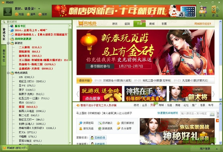 南昌同城游戲二七王 v21.00 官方版 0