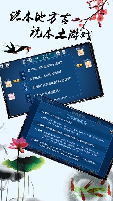通山打拱蘋果手機(jī)版 v2.111 官方iphone版 2
