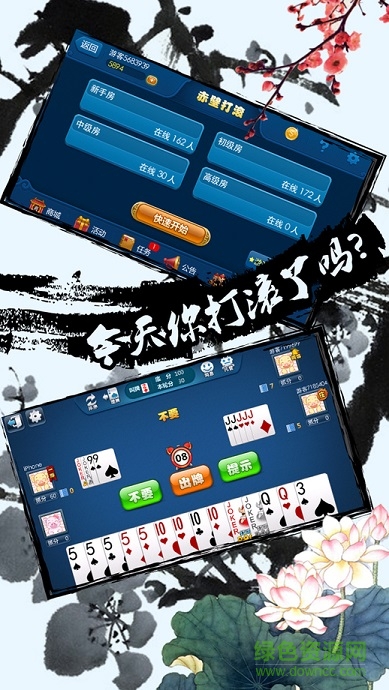 通山打拱蘋果手機(jī)版 v2.111 官方iphone版 1