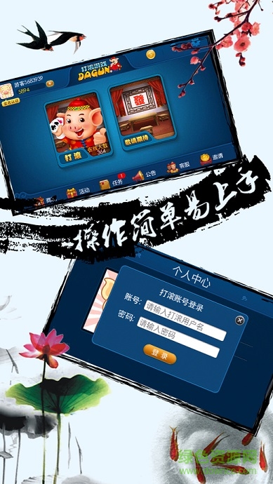 通山打拱蘋果手機(jī)版 v2.111 官方iphone版 0