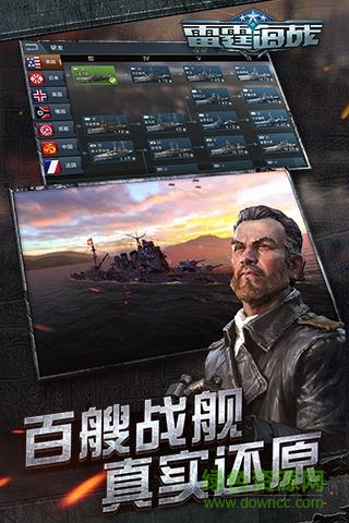 360雷霆海戰(zhàn)手游 v1.8.0 安卓版 0