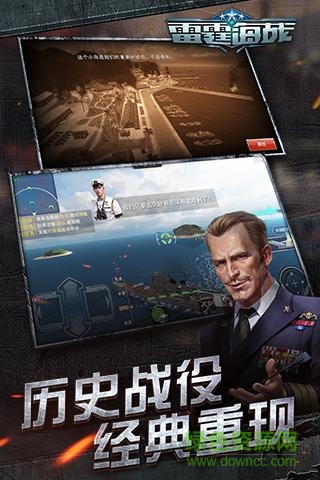 360雷霆海戰(zhàn)手游 v1.8.0 安卓版 1