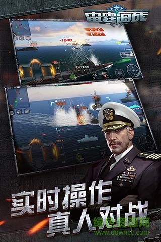 雷霆海戰(zhàn)內(nèi)購修改版 v1.6.5  安卓版免激活碼 4