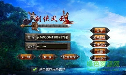 劍俠風云 v2.0 官網(wǎng)安卓版 2