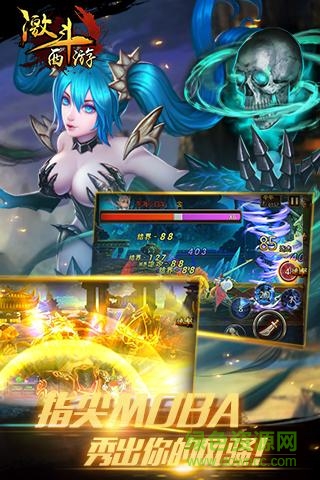 激斗西游果盤版 v1.0.0 安卓版 0