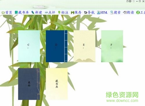 任性txt小說朗讀器 v2.0.0.1 官方版 0