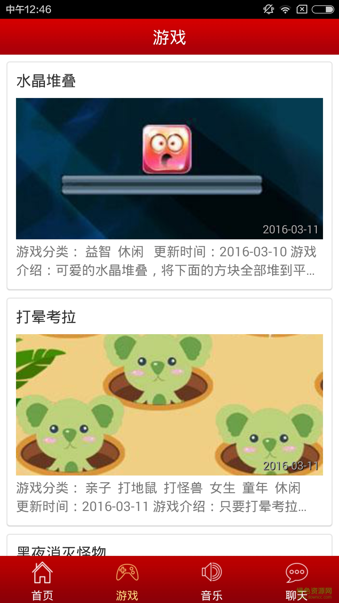 修改游戲王 v1.0.13 安卓版 2