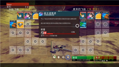 無人深空官方1號BETA升級檔 v1.0 正式版 1