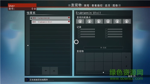 無人深空官方1號BETA升級檔 v1.0 正式版 2