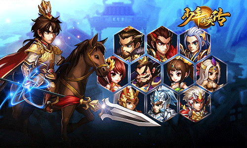 少年群英傳之神將三國手游 v2.0.1 安卓版 0