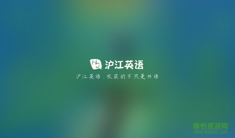 滬江英語tv版 v2.0.2 安卓電視版 0