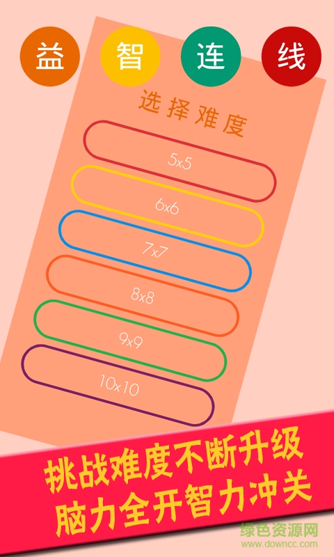 完美連線游戲 v8.0 安卓版 0