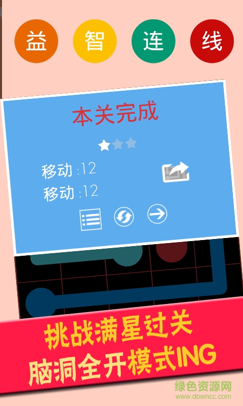 完美連線游戲 v8.0 安卓版 1