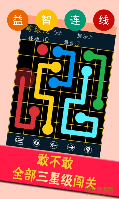 完美連線游戲 v8.0 安卓版 2