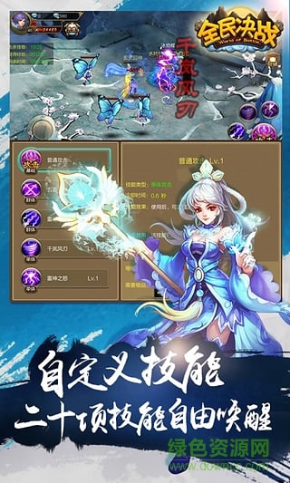 全民決戰(zhàn)偶玩客戶端 v4.14 安卓版 0