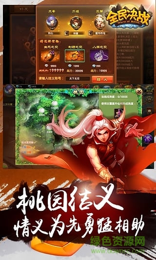 全民決戰(zhàn)偶玩客戶端 v4.14 安卓版 1