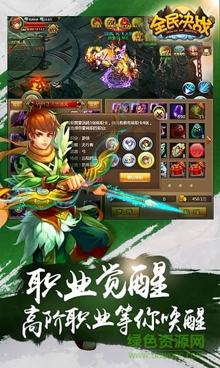 全民決戰(zhàn)偶玩客戶端 v4.14 安卓版 2