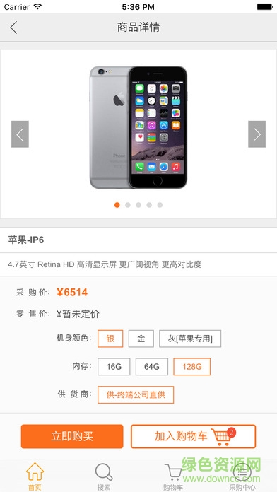 江蘇移動(dòng)愛訂貨蘋果手機(jī)版 v5.31 iphone越獄版 3