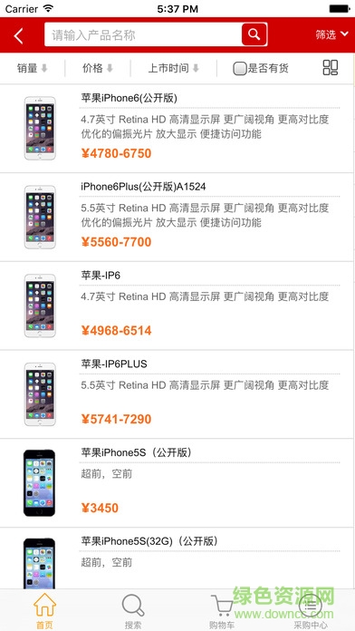 江蘇移動(dòng)愛訂貨蘋果手機(jī)版 v5.31 iphone越獄版 0